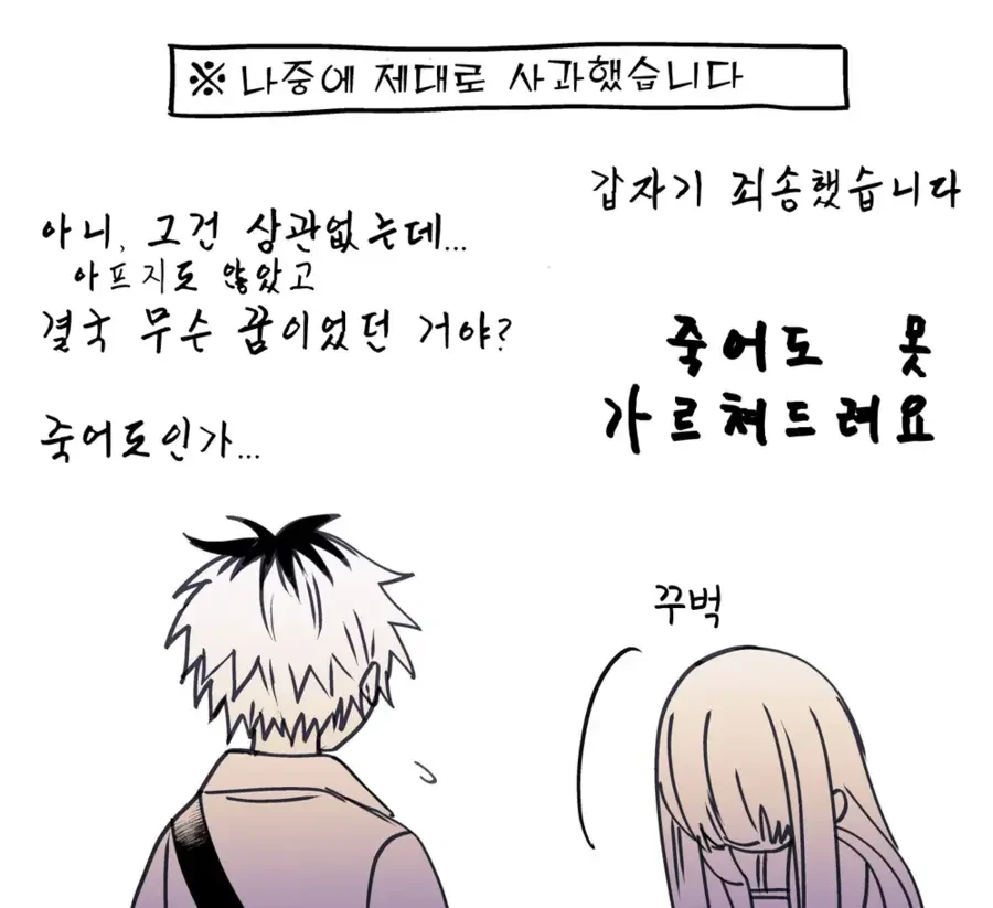프리렌)신경 쓰이는 꿈 - 이미지 6