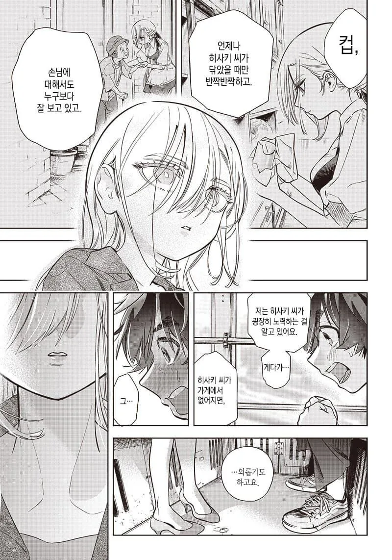 무표정인 그녀의 표정을 만들어주는 만화.manga - 이미지 25
