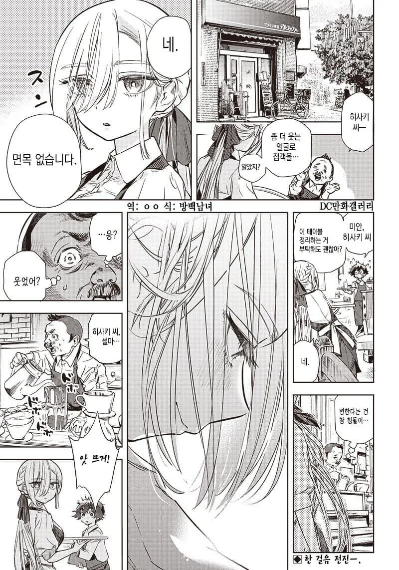 무표정인 그녀의 표정을 만들어주는 만화.manga - 이미지 28