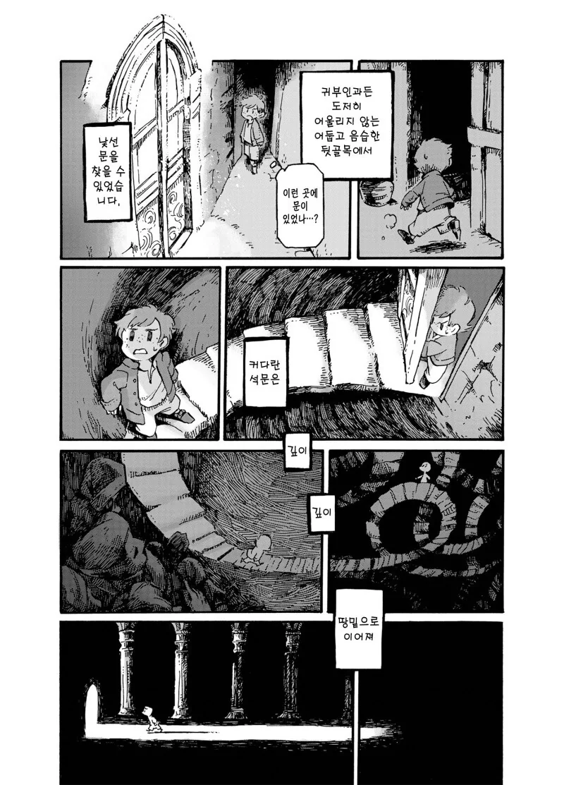 반푼이 화가는 꽃그림을 그린다 만화 - 이미지 10