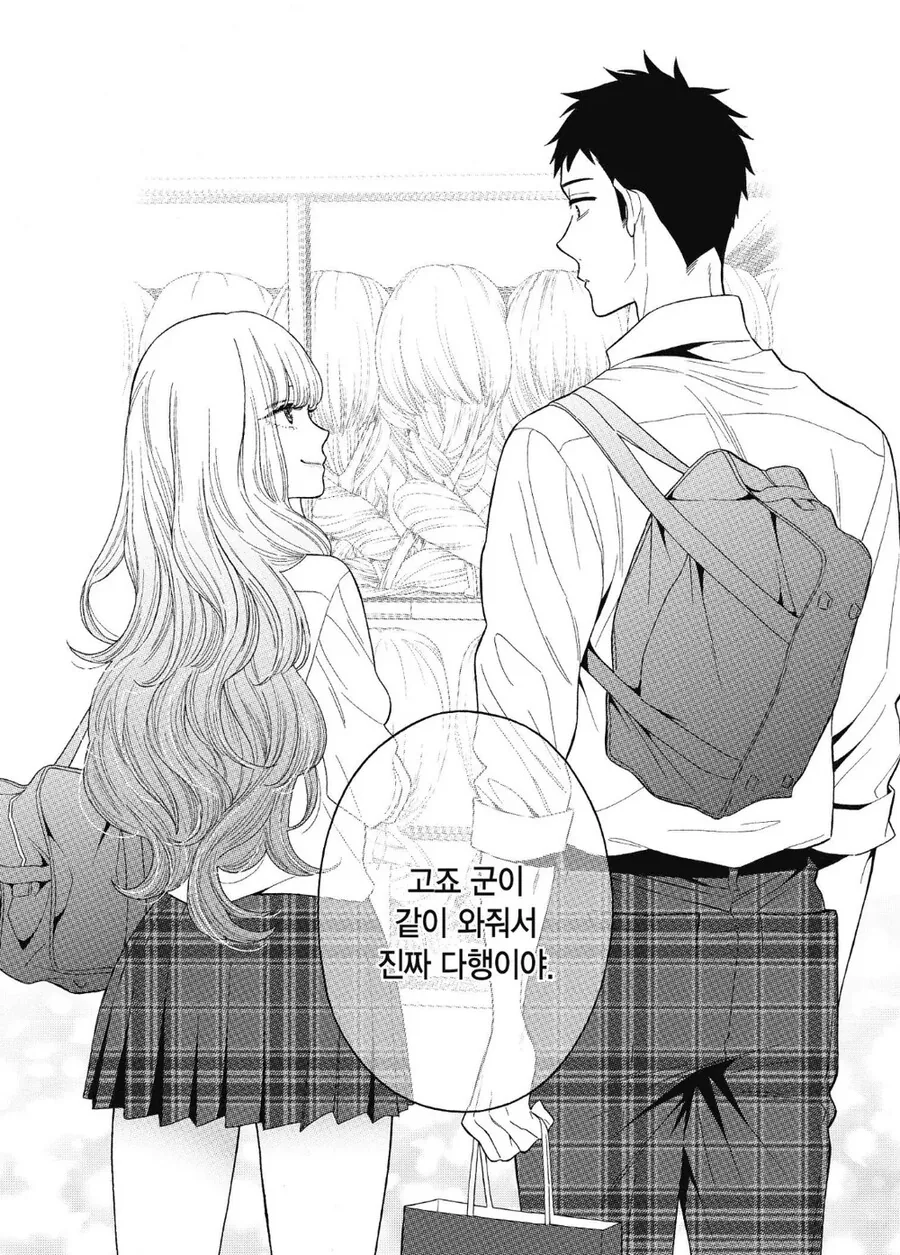 비스크돌) 키 185cm의 자칭 찐따남 - 이미지 4