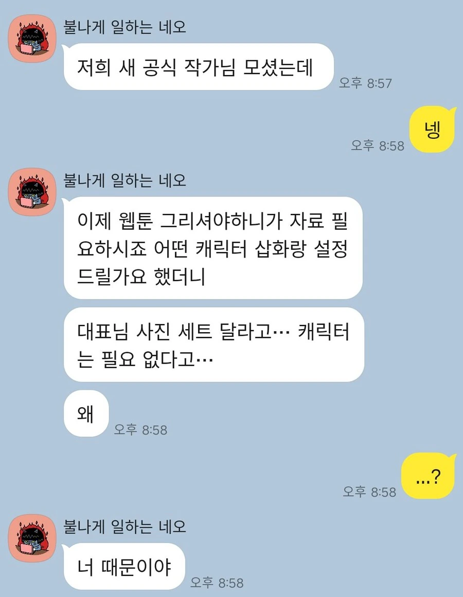 트릭컬)의 공식 만화 작가가 되려면 필요한 것 - 이미지 2