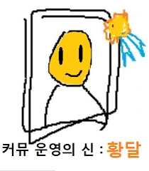 @)미나미가 프로듀서랑 결혼한 만화.manhwa - 이미지 7