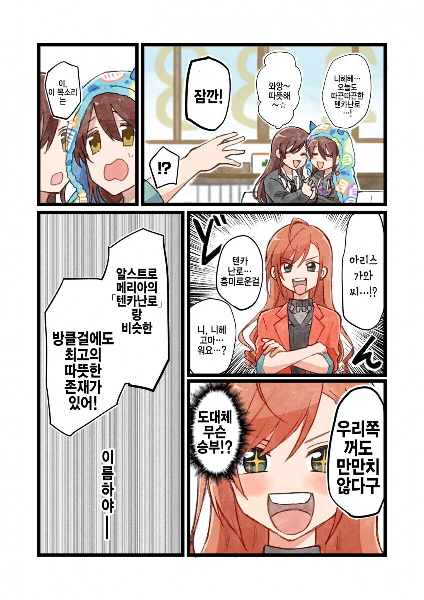 @) 283의 생체난로들.manwha