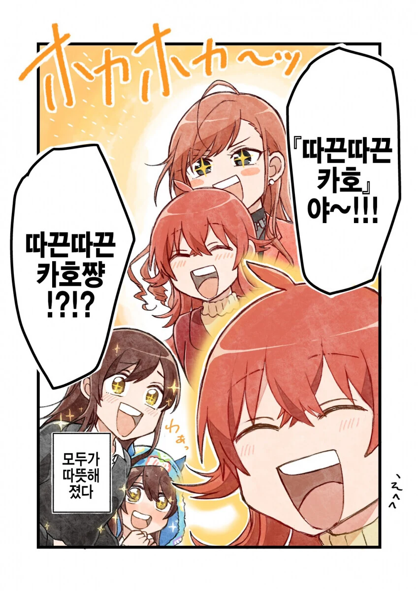 @) 283의 생체난로들.manwha - 이미지 2