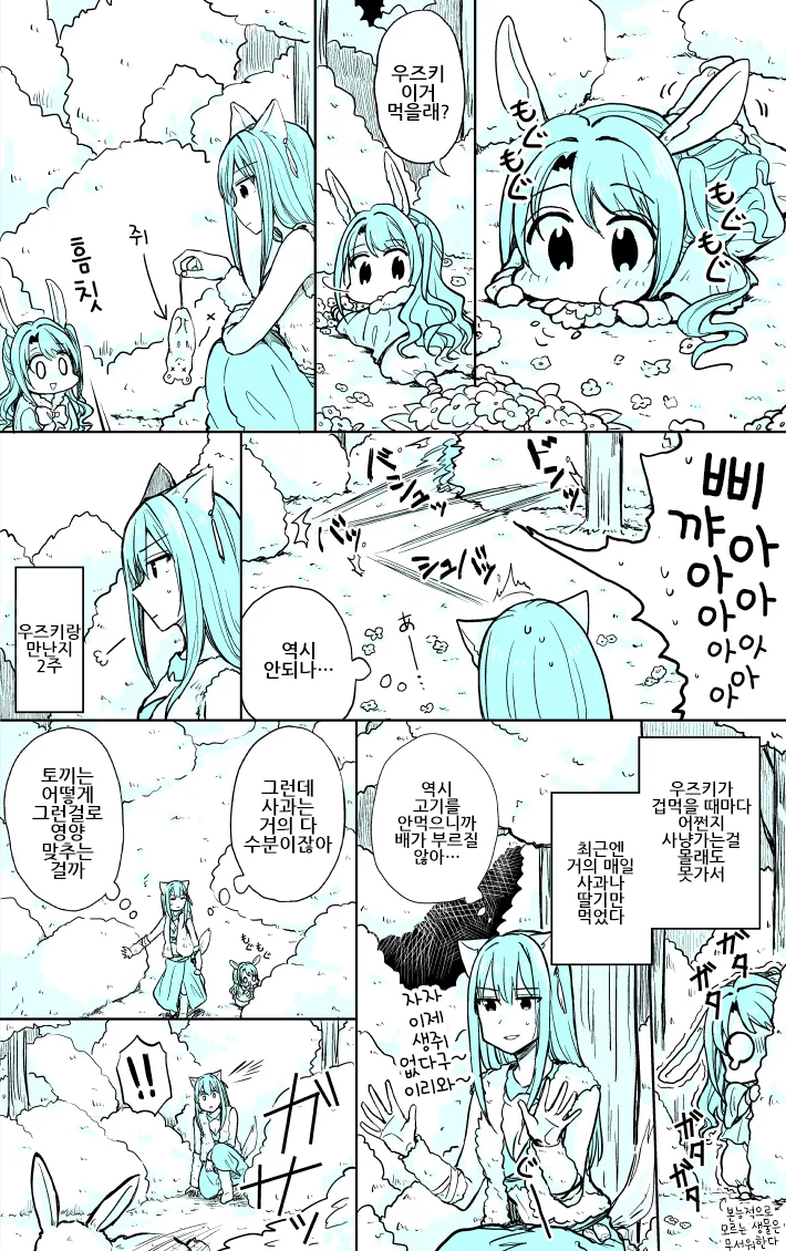 @) 키잡 만화2.manga