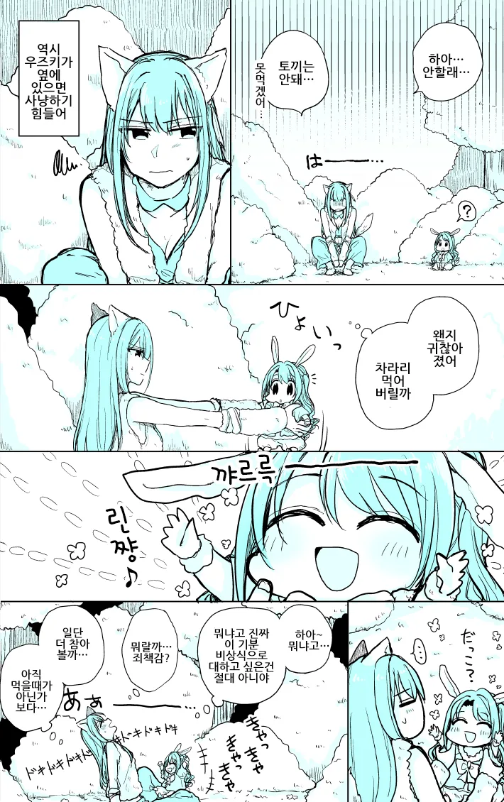@) 키잡 만화2.manga - 이미지 3