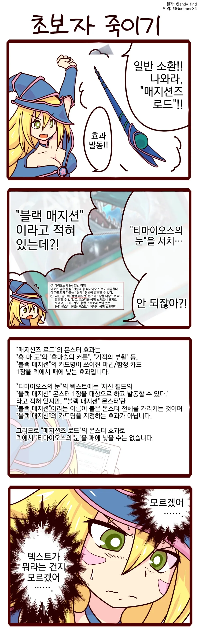 유희왕) 국어게임 유희왕.MANWHA