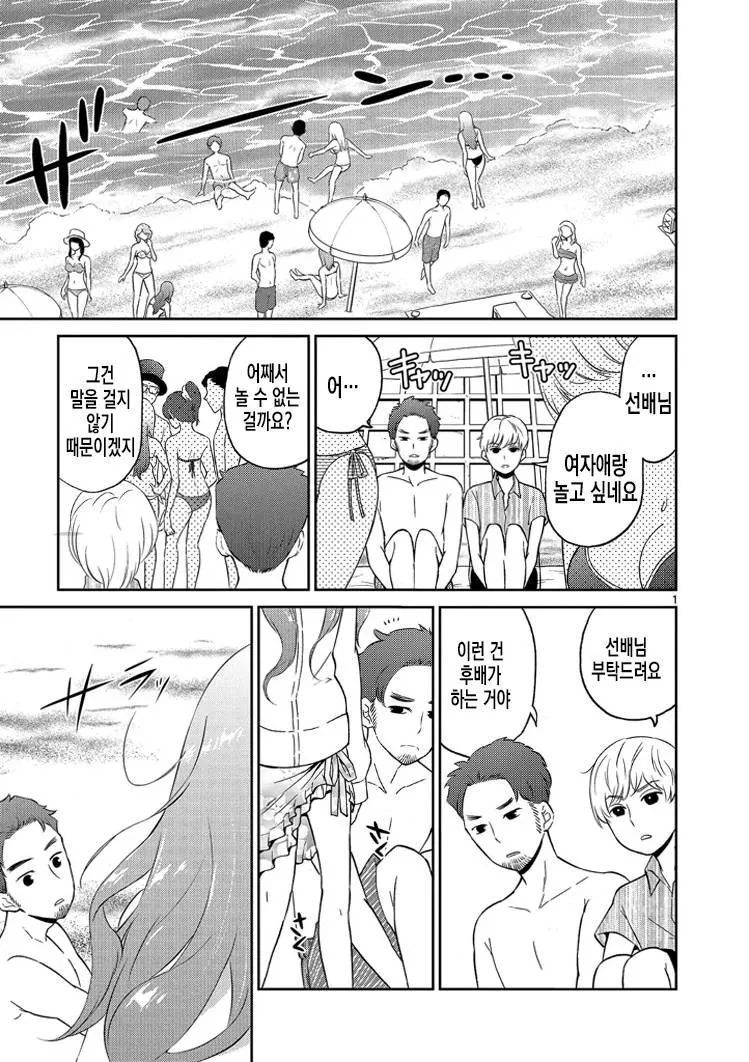 ㅇㅌㅋㄴㅋ 신부가 해변가에 가면 생기는 일.MANGA