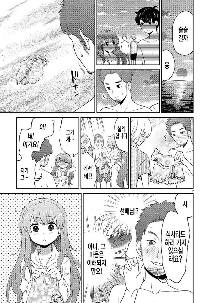 ㅇㅌㅋㄴㅋ 신부가 해변가에 가면 생기는 일.MANGA - 이미지 7