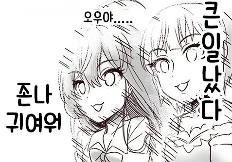 ㅇㅌㅋㄴㅋ 신부가 해변가에 가면 생기는 일.MANGA - 이미지 9