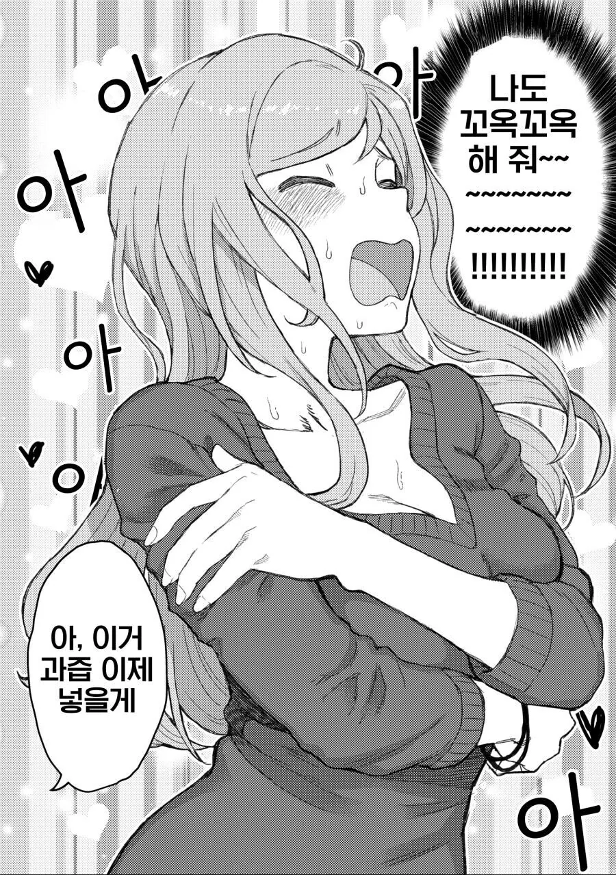 @)p가 꾸욱꾸욱 해주는 만화 - 이미지 4
