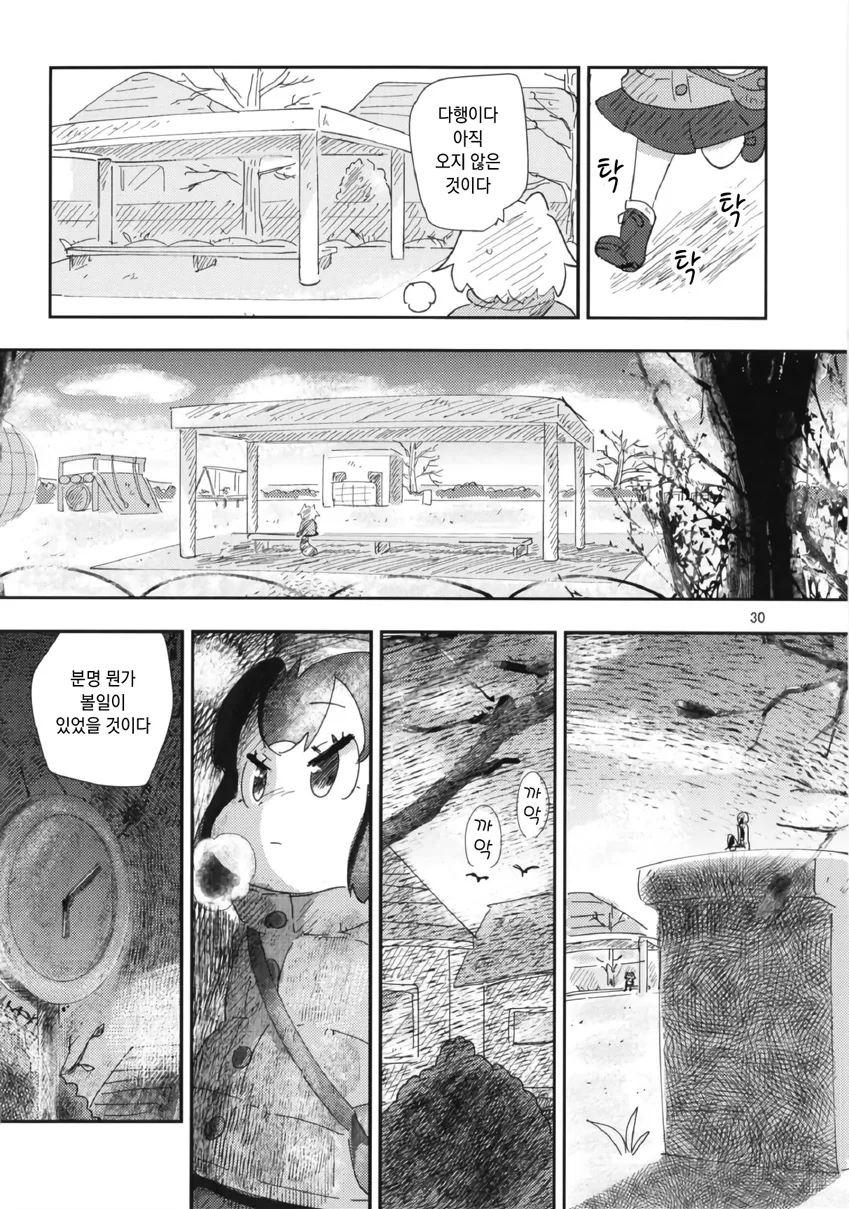 케모노) 리코더.manga - 이미지 10