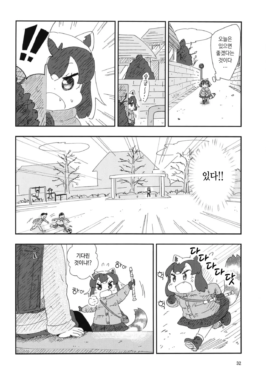 케모노) 리코더.manga - 이미지 12
