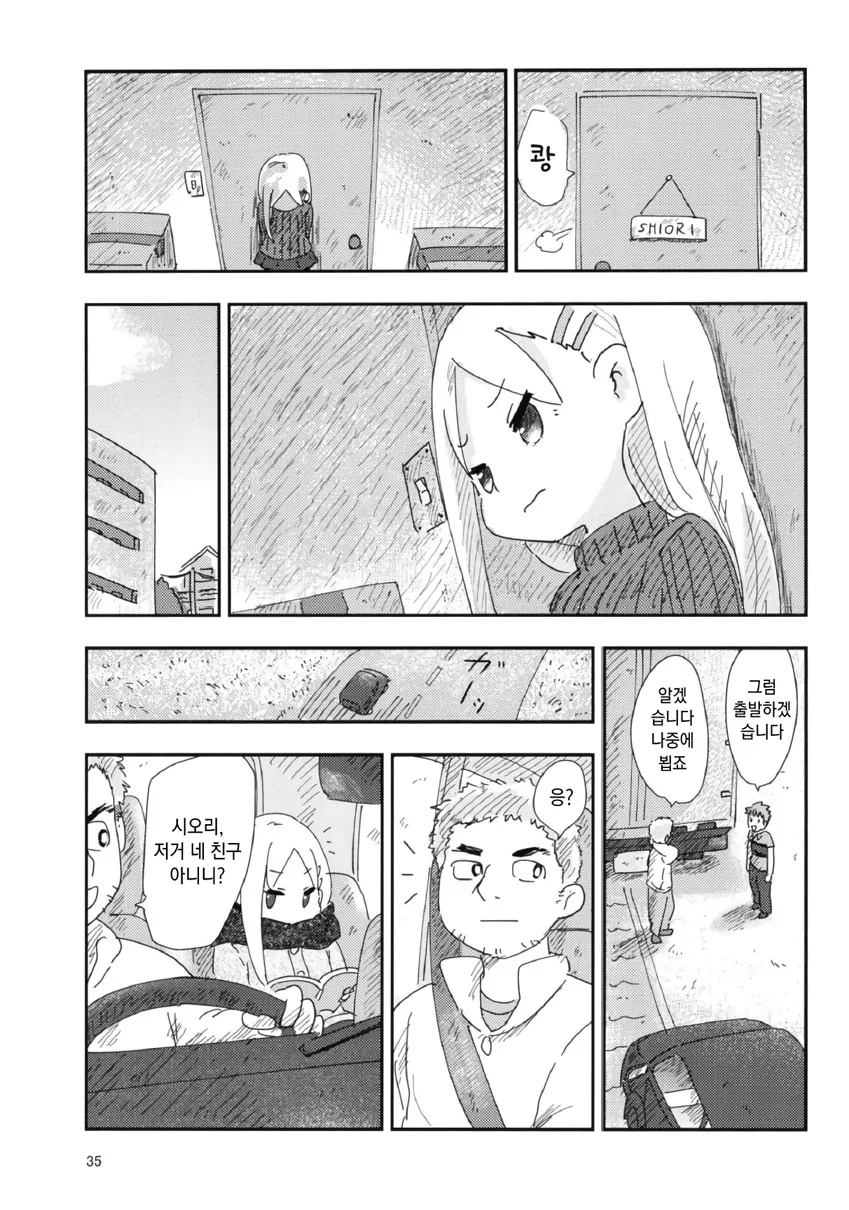 케모노) 리코더.manga - 이미지 15