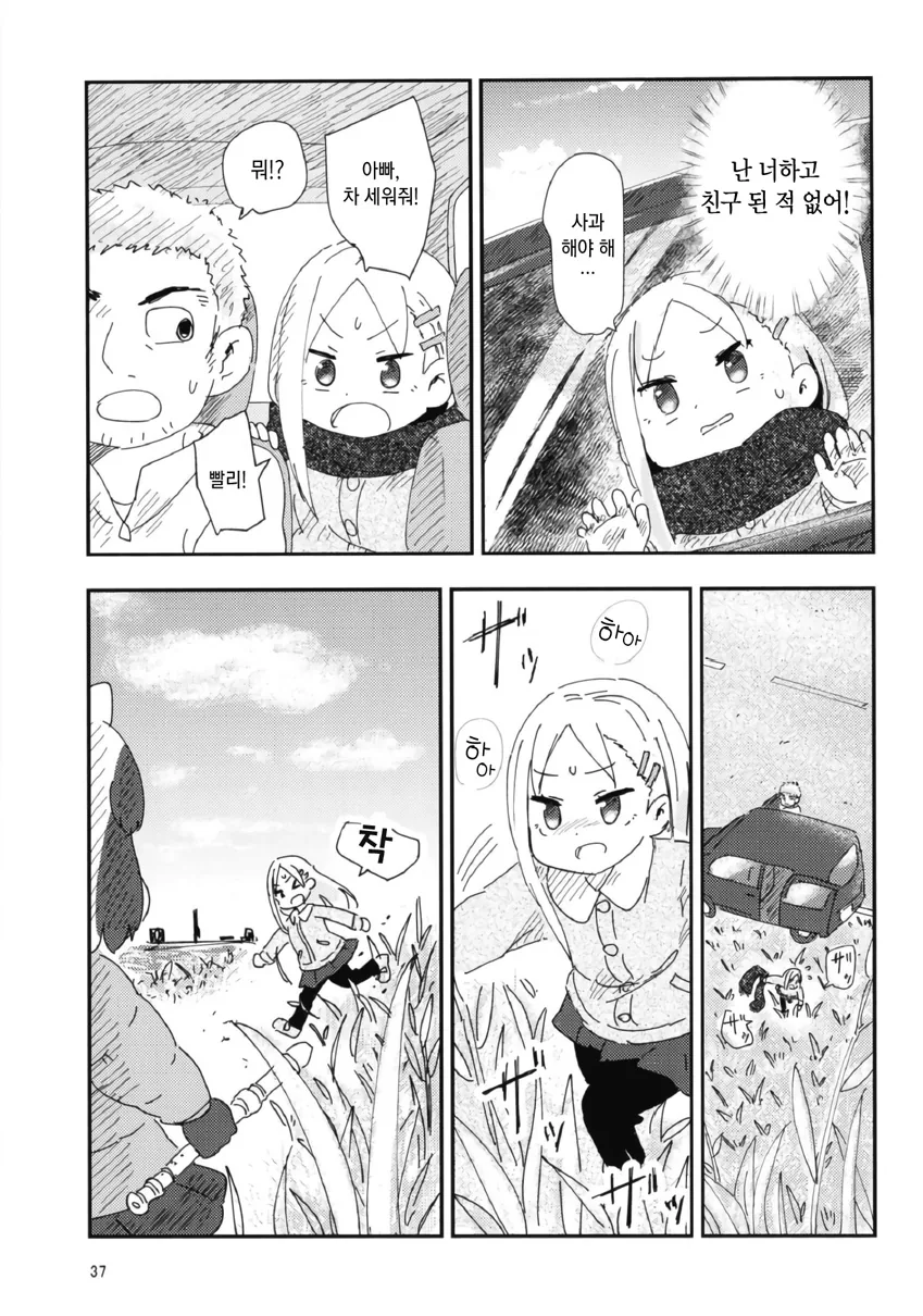 케모노) 리코더.manga - 이미지 17