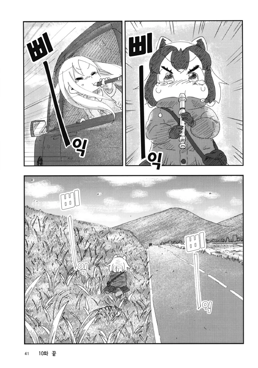 케모노) 리코더.manga - 이미지 21