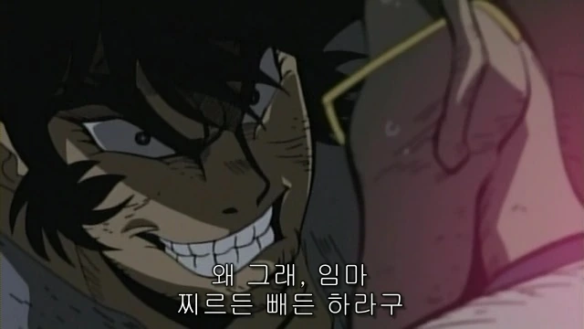 신 겟타 로보 - 드래곤