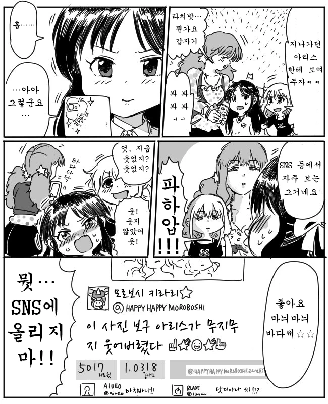 @)롤러코스터 미션 하는 안키라.manga - 이미지 2