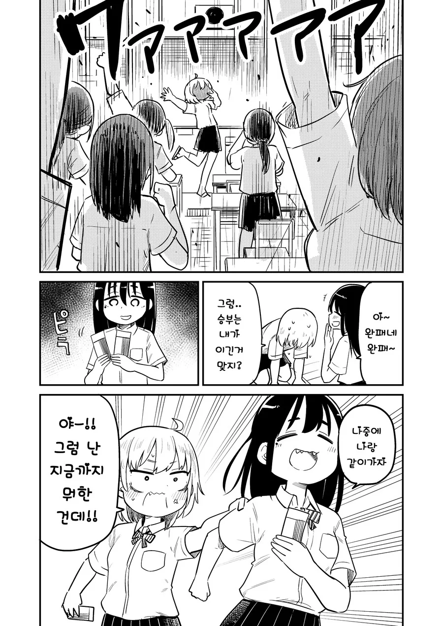 안녕! 클레오파트라! 세상에서 제일 가는 포테이토 칩!.manhwa - 이미지 8