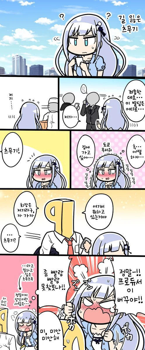 [@]금붕어쨩 만화