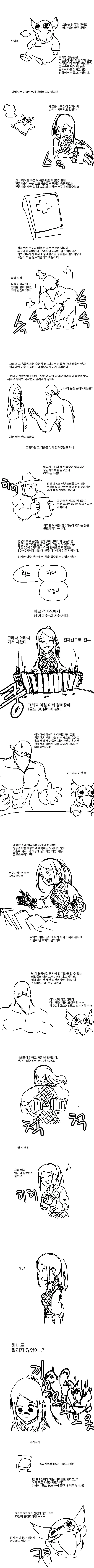 와우 틀래식의 거상이 되는.manhwa - 이미지 3