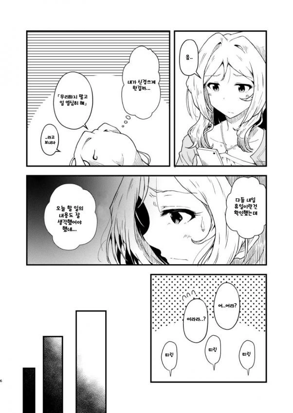 @) 코노미의 생일 파티.manhwa - 이미지 4