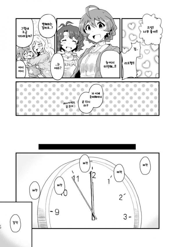 @) 코노미의 생일 파티.manhwa - 이미지 10