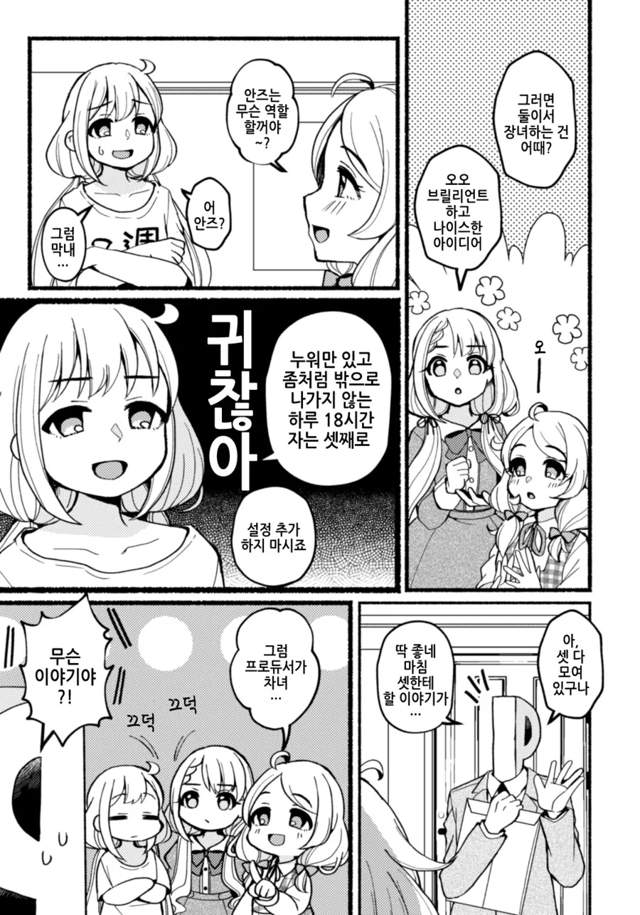 @)로우 트윈테일 세자매 - 이미지 3
