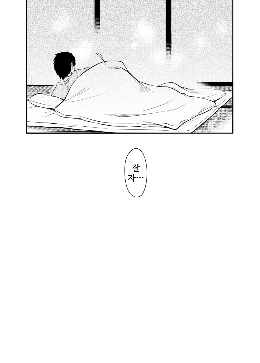 말딸/핫산)타이신이랑 연애하는 만화 - 이미지 23