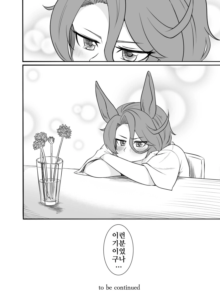 말딸/핫산)타이신이랑 연애하는 만화 - 이미지 30