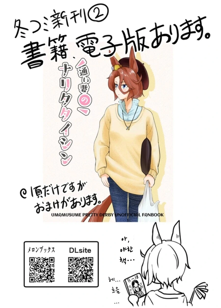 말딸/핫산)타이신이랑 연애하는 만화 - 이미지 31