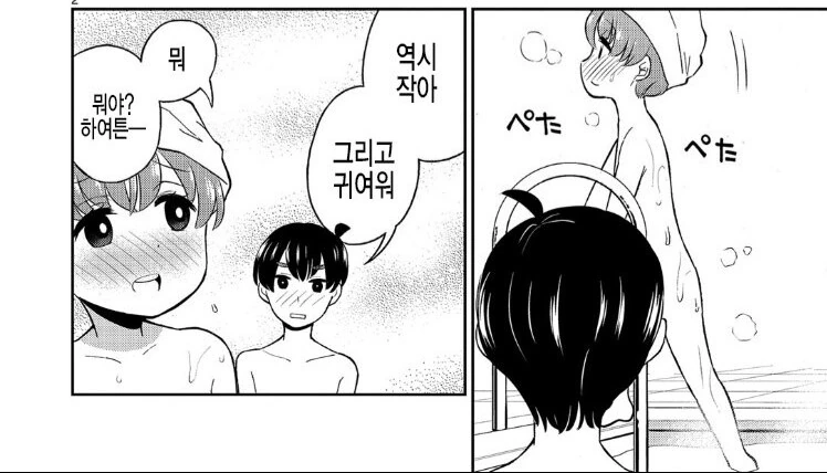 호모.ㅎㅂ) 목욕탕에서 ㅂㄱ해버린 손님들 - 이미지 3