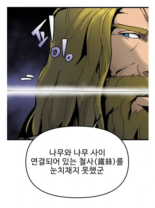 스치기만 해도 거인도 기절할 독이군 - 이미지 2