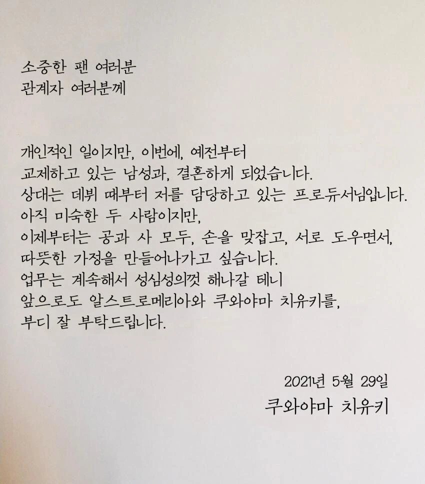 [@] 치유키 승리선언문