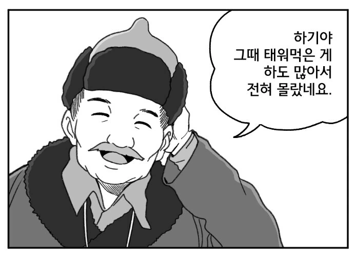 한국 학자와 몽골 학자가 경주로 가봤다.manga - 이미지 3