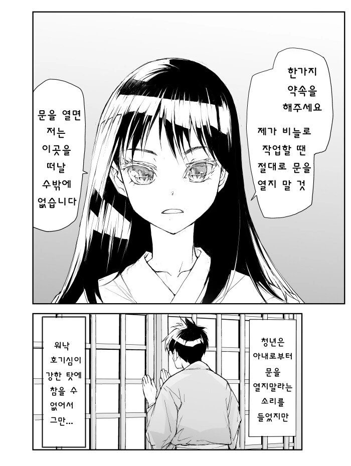 도마뱀이 은혜를 갚으러 온.manhwa - 이미지 2
