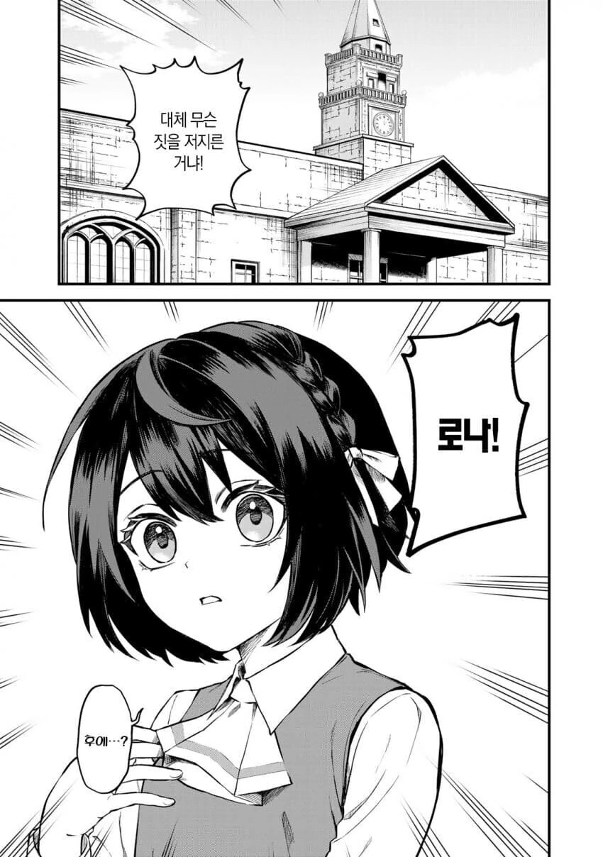 SSS급스킬? 쓰레기잖아!.MANGA