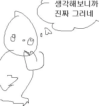 SSS급스킬? 쓰레기잖아!.MANGA - 이미지 3
