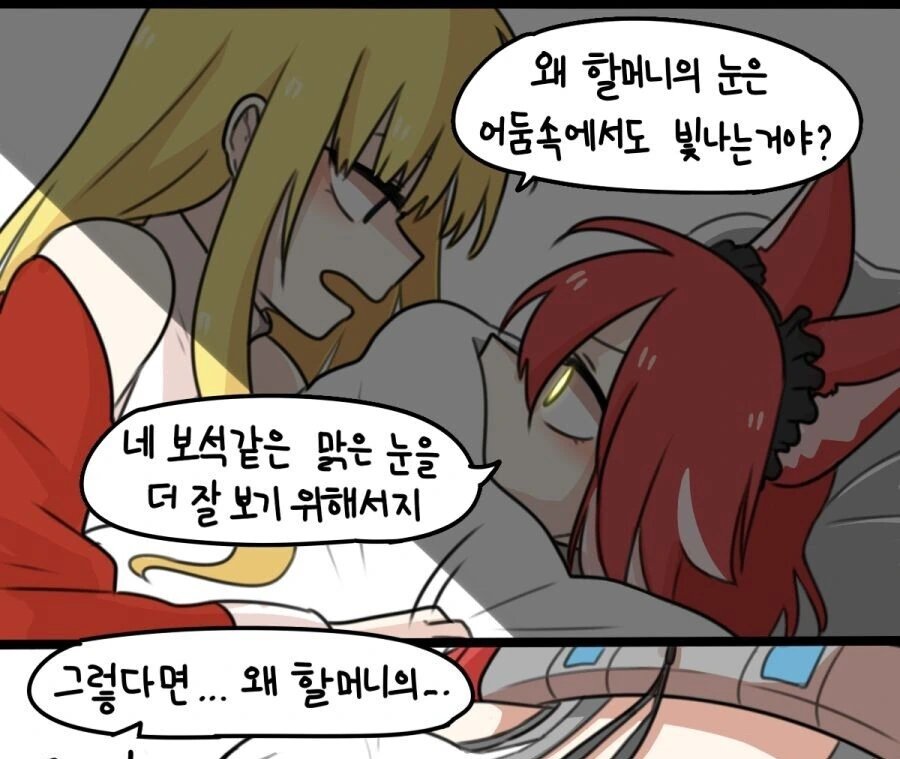 라오)빨간 모자와 늑대.manga - 이미지 2
