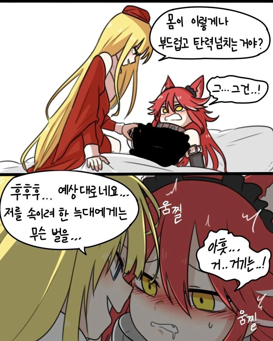 라오)빨간 모자와 늑대.manga - 이미지 3
