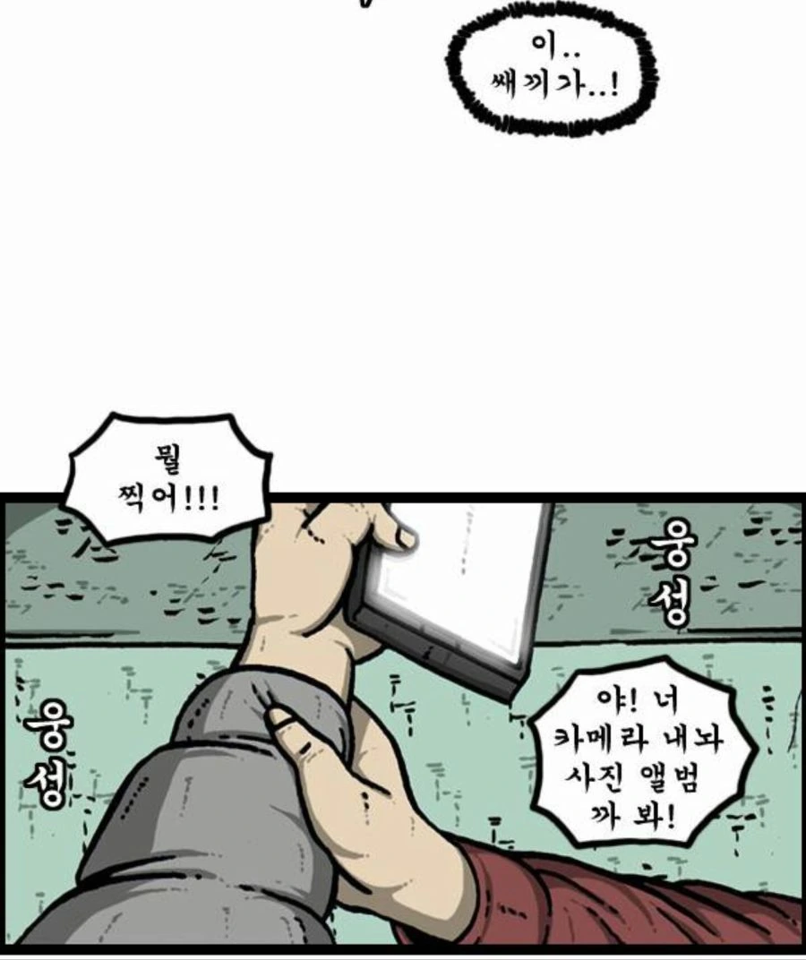지하철에서 추행 당하는 만화 - 이미지 2