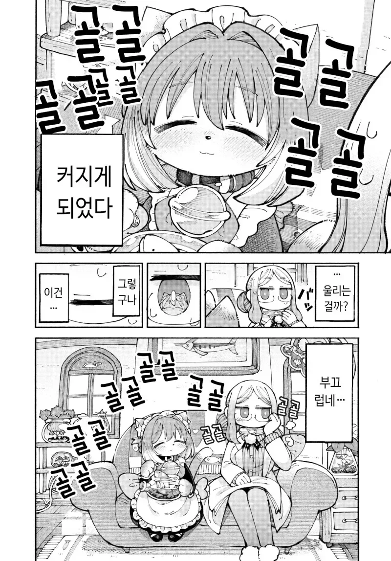 고양이퍼리메이드백합.manhwa - 이미지 4