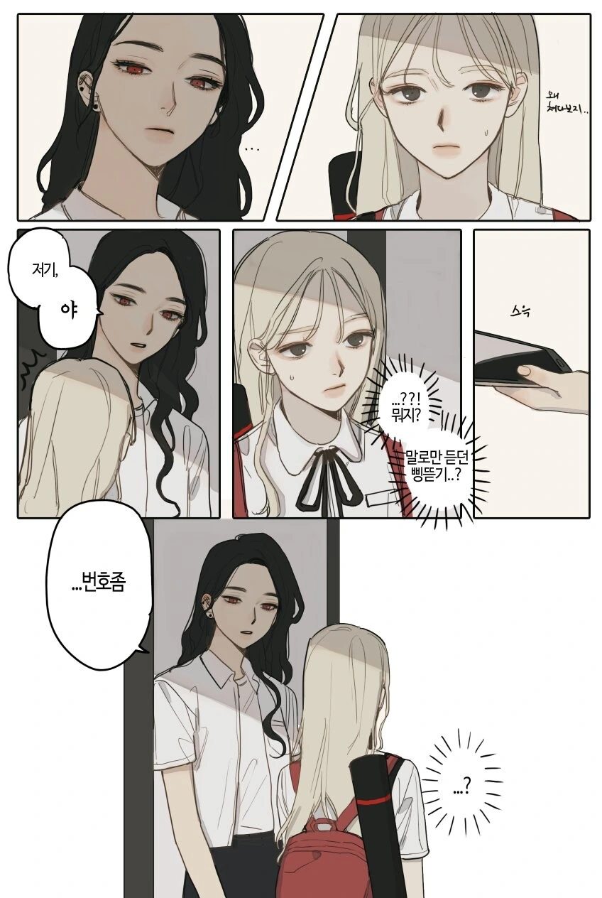 여고생 백합.manwha - 이미지 2