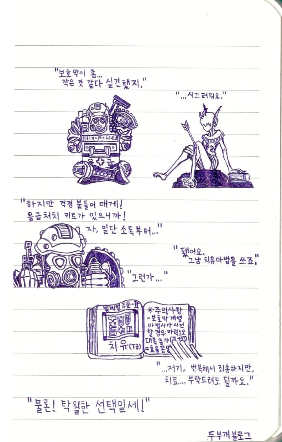 똥테크 탄 엘프법사와 인간 군인.manhwa - 이미지 2