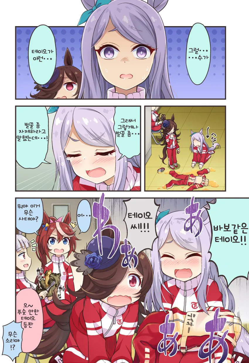 말딸) 하찌미 마스터 테이오.manga - 이미지 2