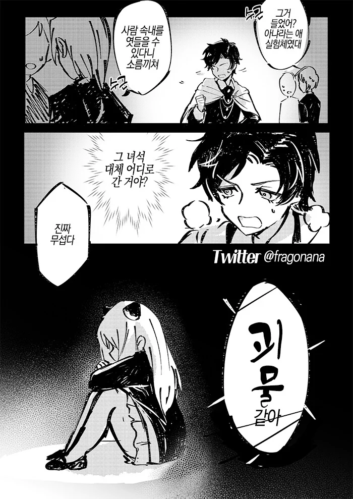 스파이 패밀리) 차남이 고백하는 만화.manga