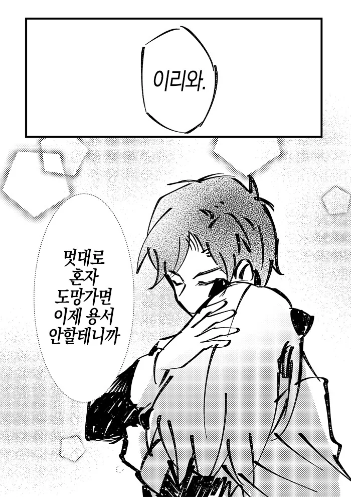 스파이 패밀리) 차남이 고백하는 만화.manga - 이미지 6