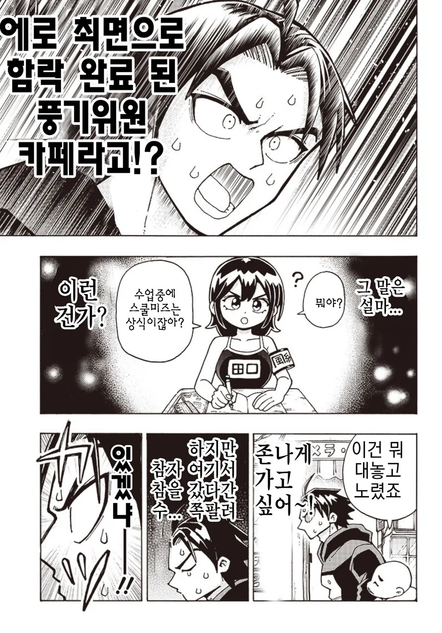 대놓고 X덕을 노리는 이상ㅅㅇ 카페를 들리는 만화 - 이미지 9