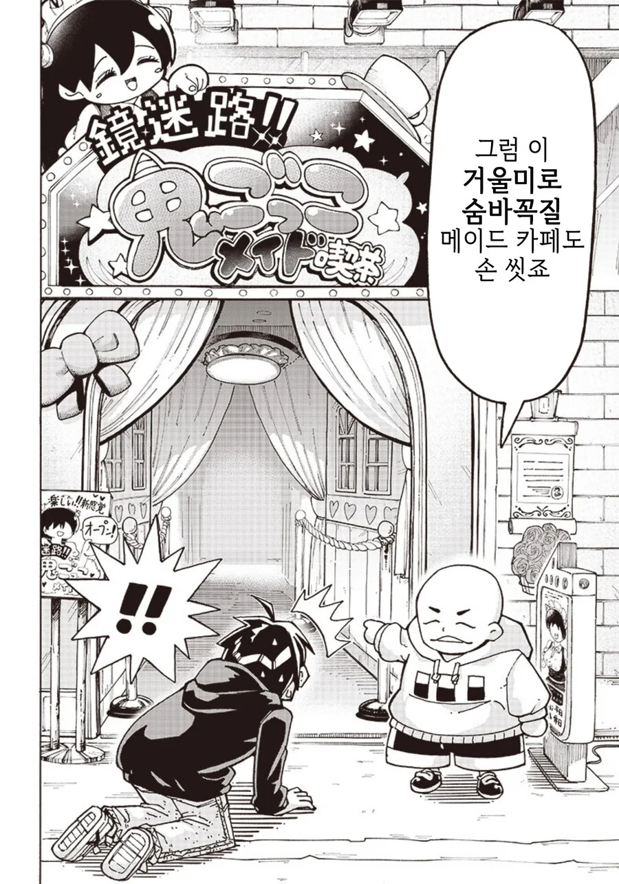 대놓고 X덕을 노리는 이상ㅅㅇ 카페를 들리는 만화 - 이미지 18
